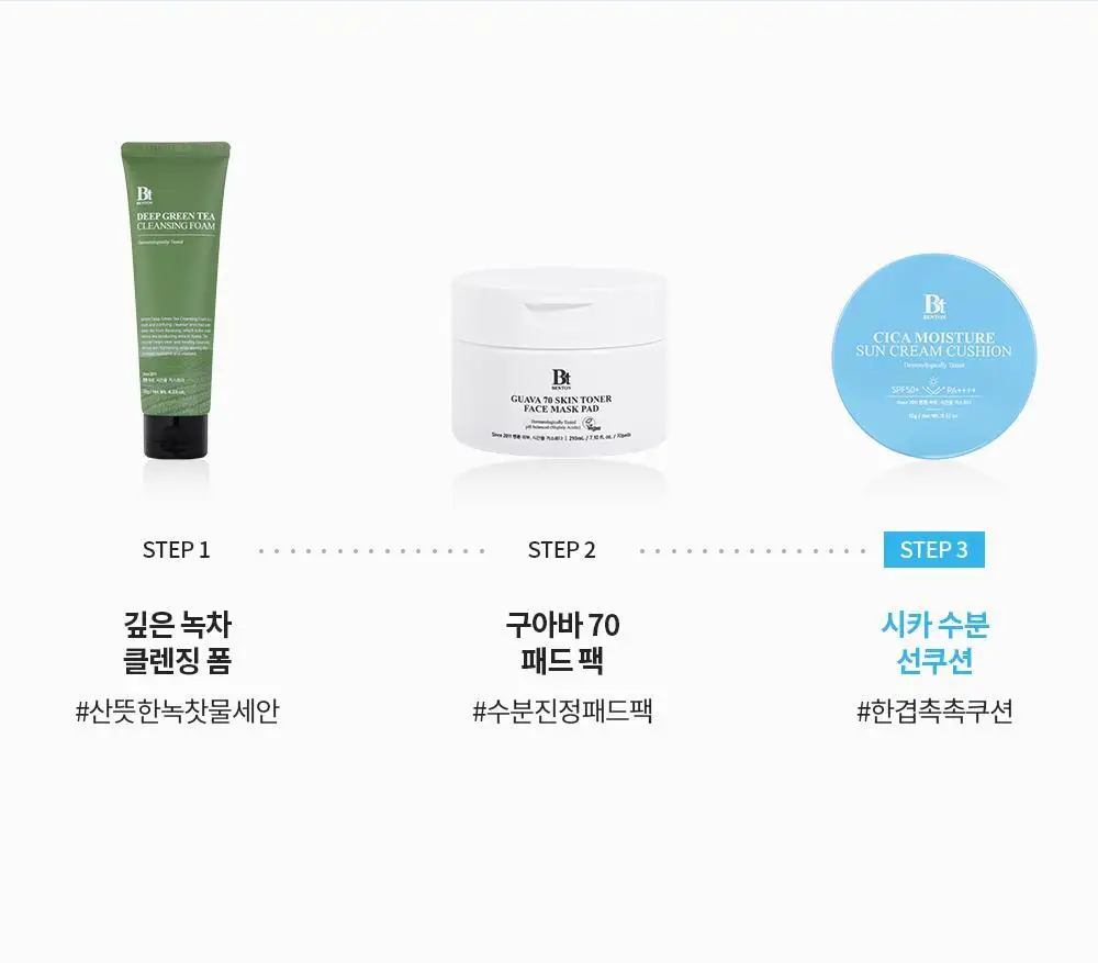 [수분 선크림] 벤튼 시카 수분 선쿠션 SPF50+/PA++++ 15g 상세페이지 103